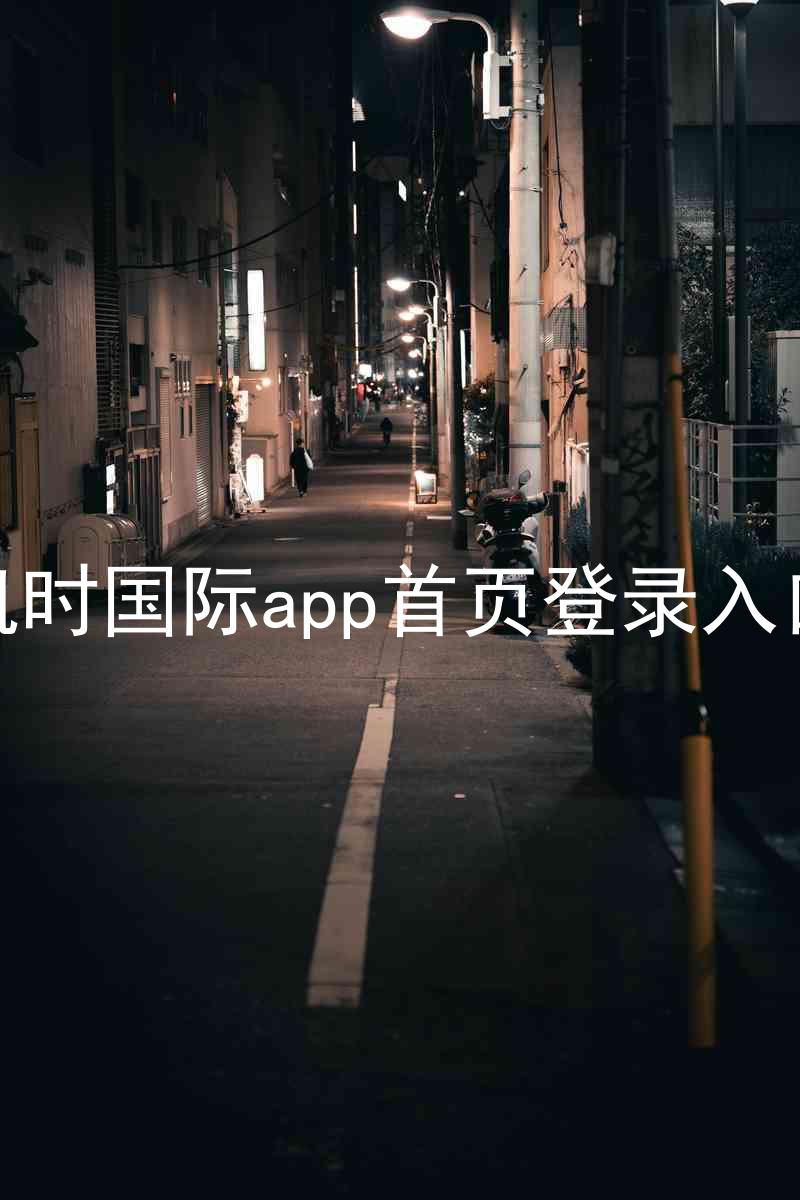 凯时国际app首页登录入口