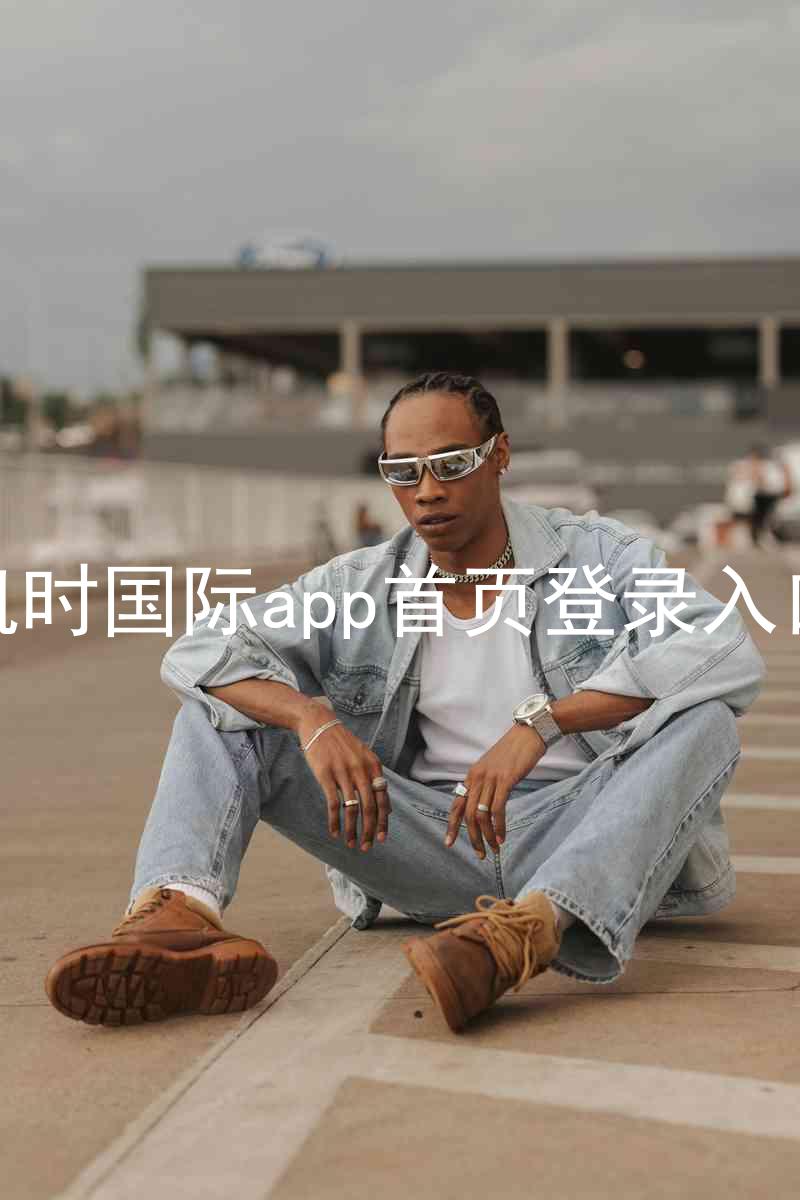 凯时国际app首页登录入口