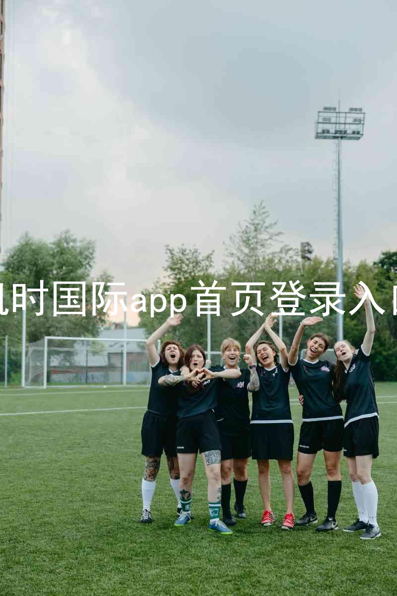 凯时国际app首页登录入口