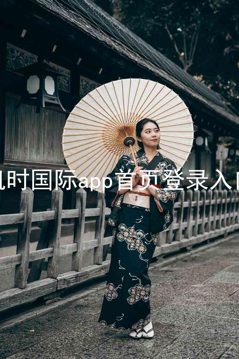 凯时国际app首页登录入口