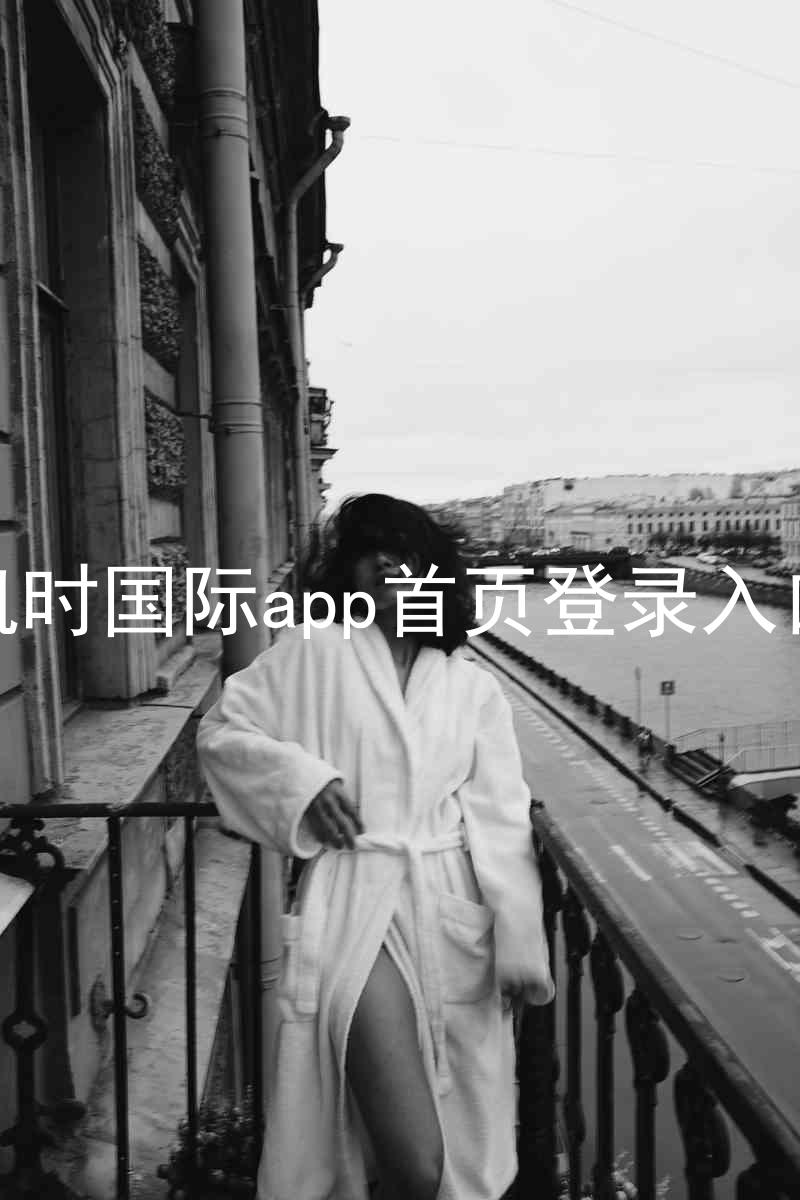 凯时国际app首页登录入口