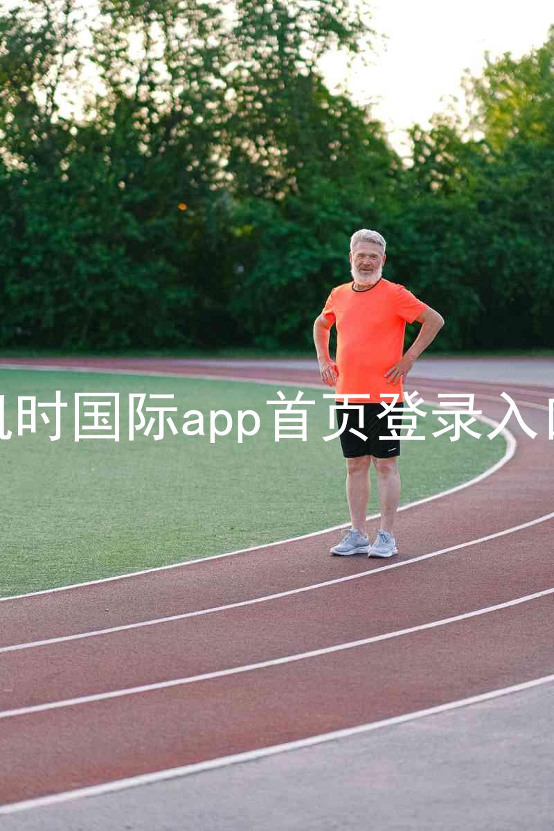 凯时国际app首页登录入口