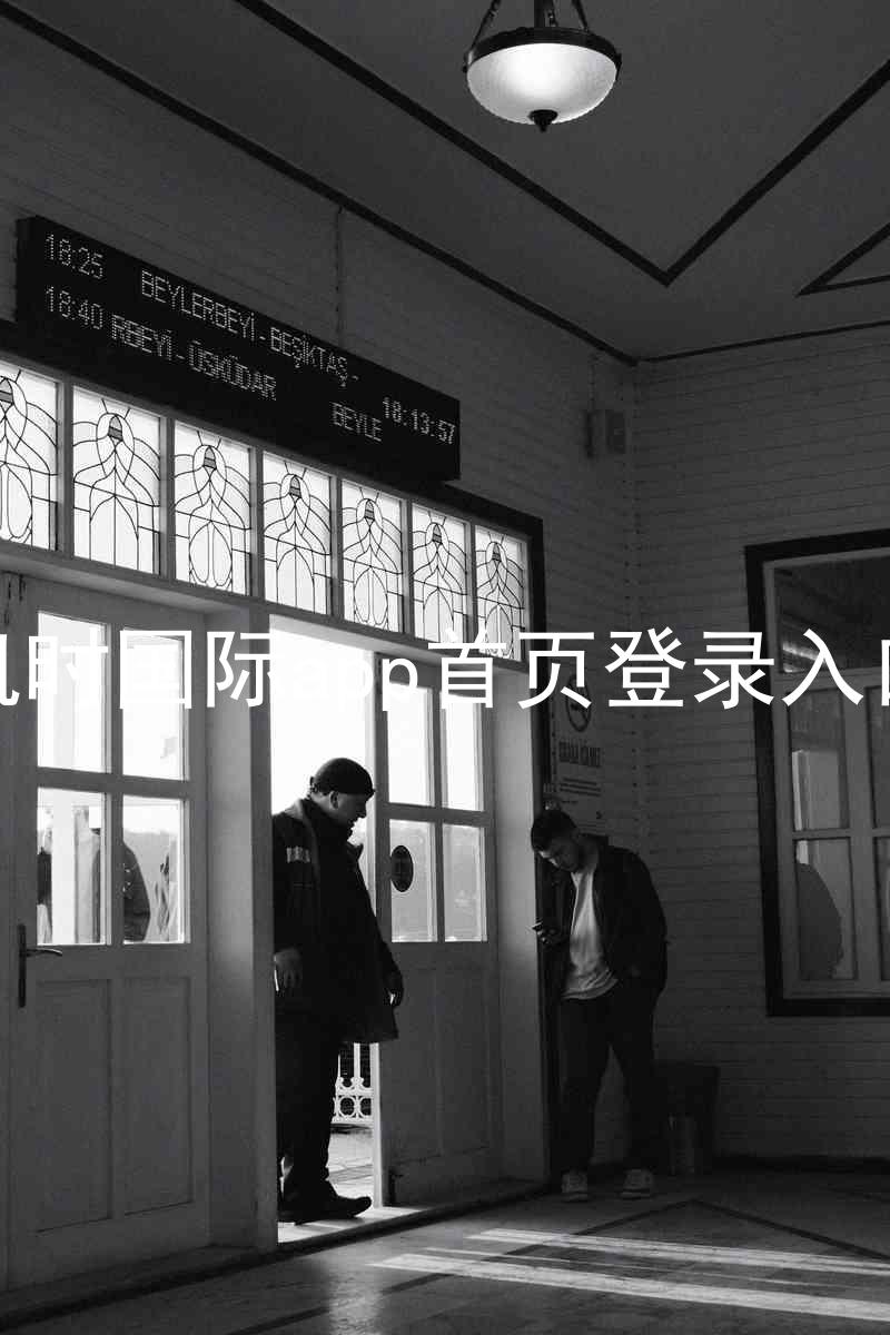 凯时国际app首页登录入口